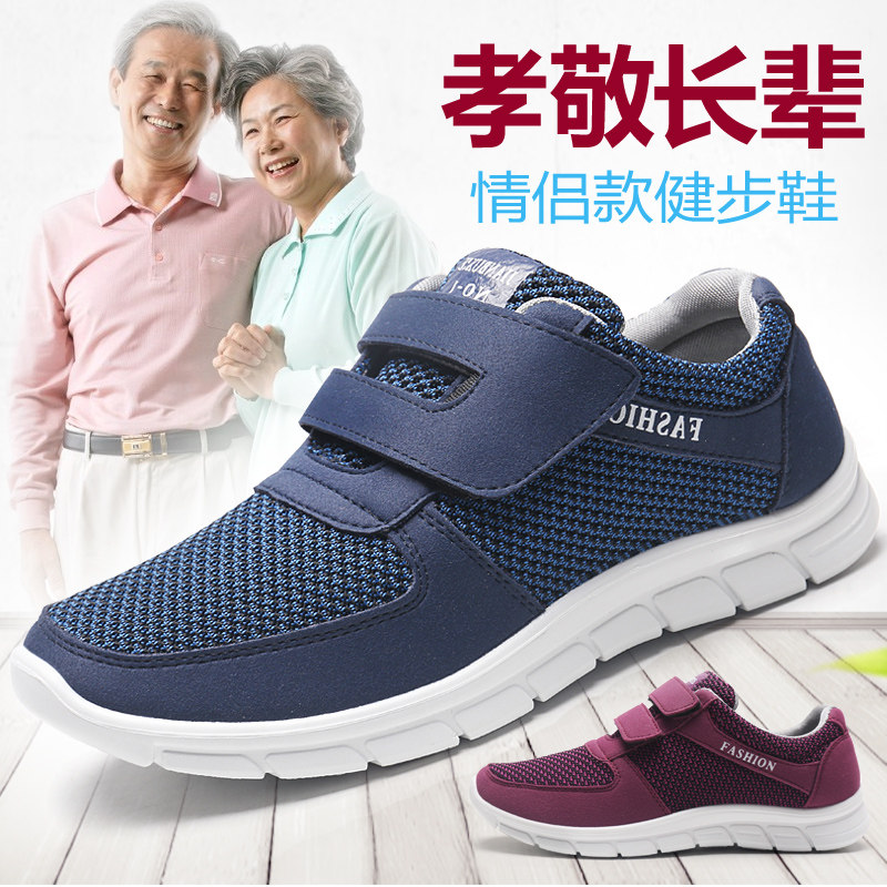 轻便休闲鞋：都市年轻人的新宠